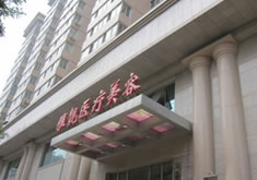 北京雅靓整形美容医院