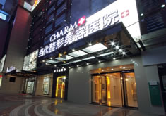 重庆当代整形美容医院