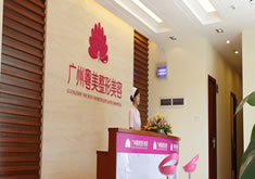 广州银姿医疗门诊部