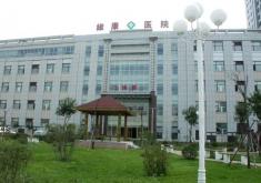 沈阳维康医院整形美容科