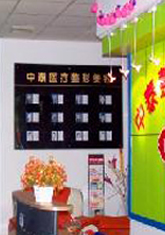 兰州中泰激光整形美容中心