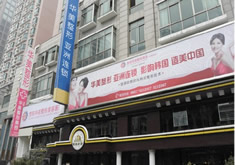 贵阳华美整形美容医院