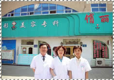 晋城市俏丽医学整形美容专科