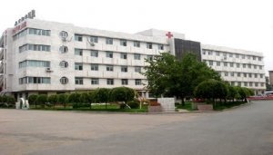 鞍山市东鞍山医院美容整形科