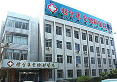 烟台康爱眼科医院整形美容中心