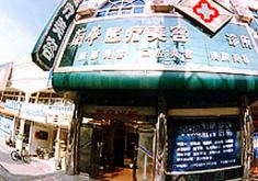 芜湖兰华医疗美容诊所