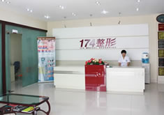 厦门174医院烧伤整形科