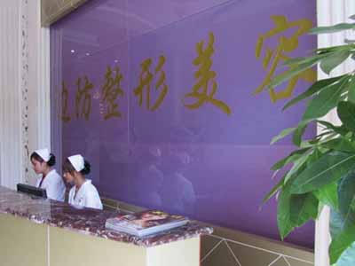 云南海魅医疗美容诊所
