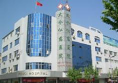 太仓仁慈整形美容医院
