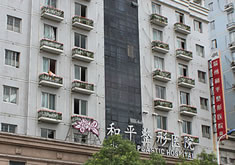 温州和平整形医院