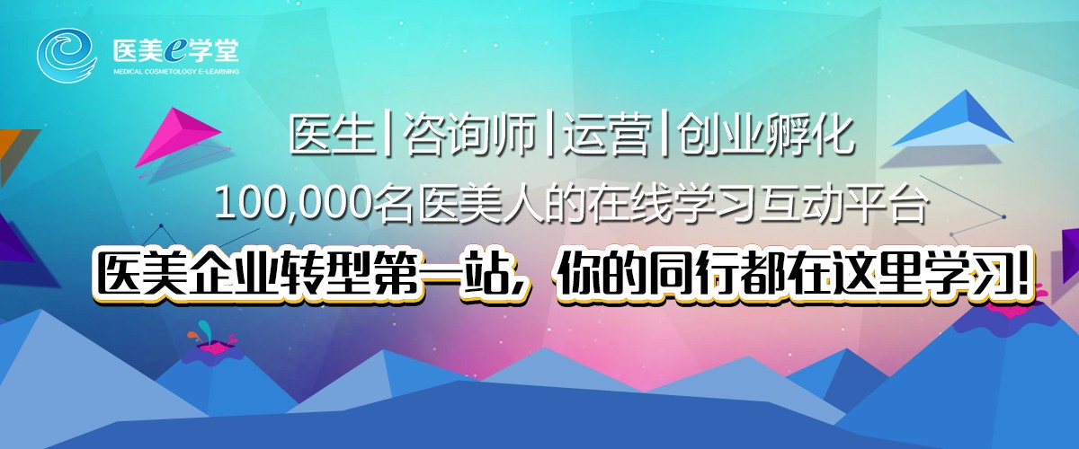 整形美容行业O2O转型 整形美容行业O2O转型
