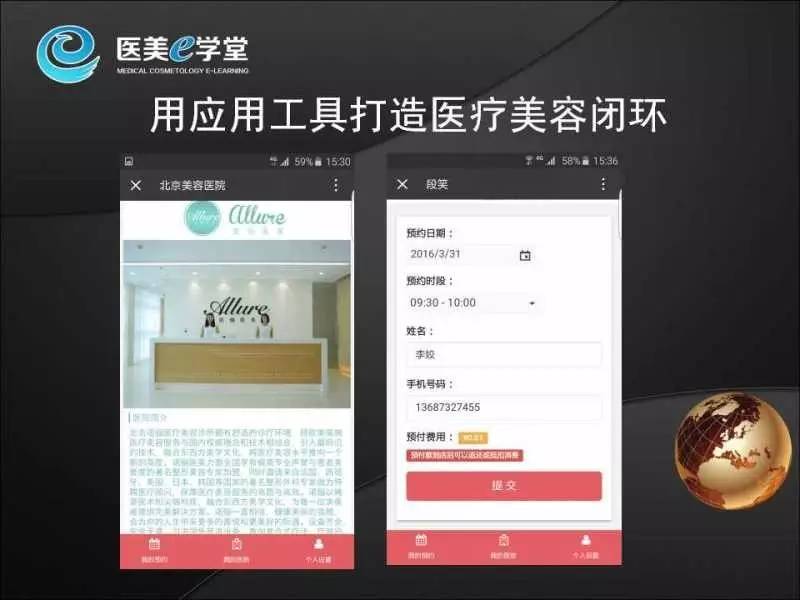 医美app的价值所在 医美app的价值所在