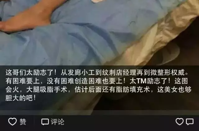洗头小哥非法行医吸脂手术 洗头小哥非法行医吸脂手术