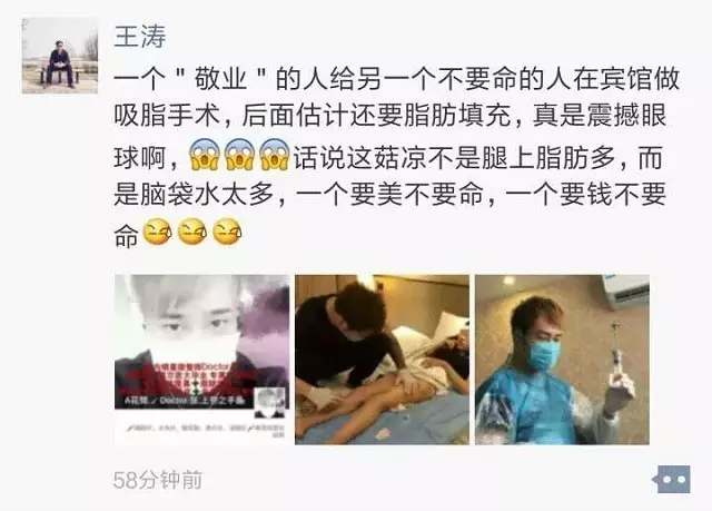 洗头小哥非法行医在酒店做手术 洗头小哥非法行医在酒店做手术
