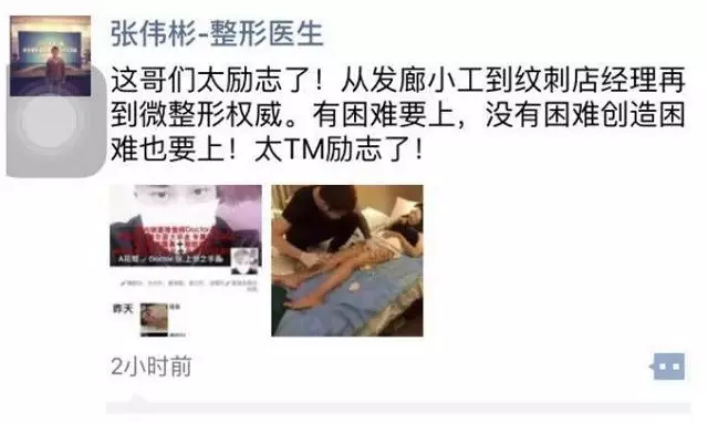 洗头小哥非法行医遭吐槽 洗头小哥非法行医遭吐槽