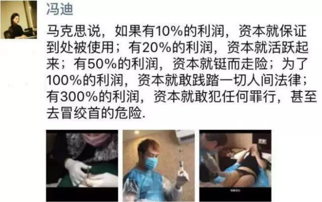 洗头哥吸脂手术涉嫌犯罪 洗头哥吸脂手术涉嫌犯罪