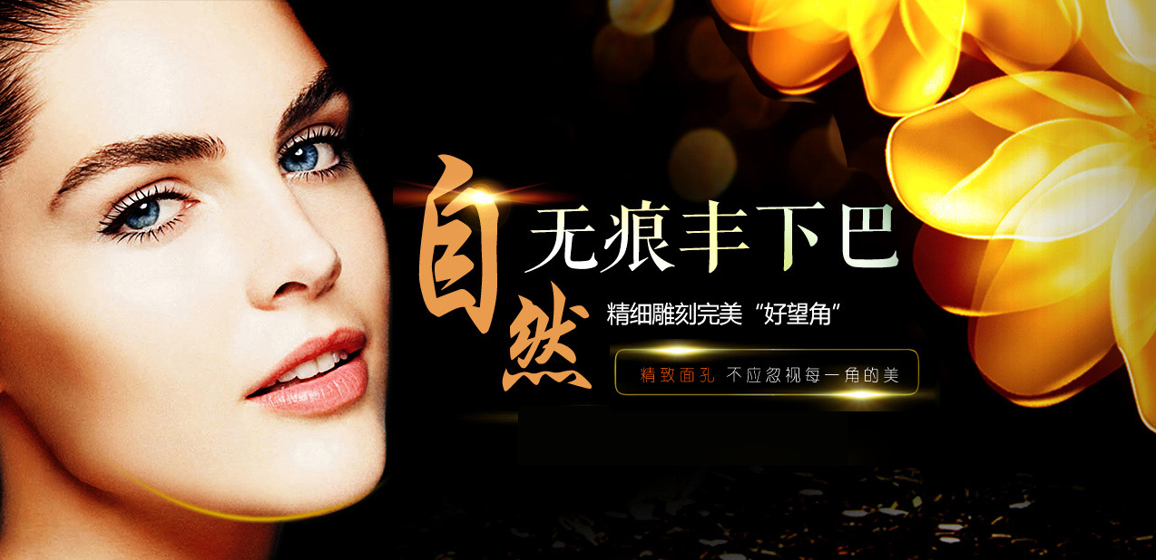上海天大自然无痕丰下巴,雕刻完美“好望角”