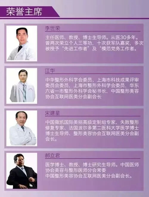 荣誉主席:李世荣、<!--<i data=20240710 data-id=16293></i>-->。<!--<i data=20240710 data-id=16473></i>-->、<!--<i data=20240710 data-id=16615></i>--> 荣誉主席:李世荣、<!--<i data=20240710 data-id=16293></i>-->。<!--<i data=20240710 data-id=16473></i>-->、<!--<i data=20240710 data-id=16615></i>-->