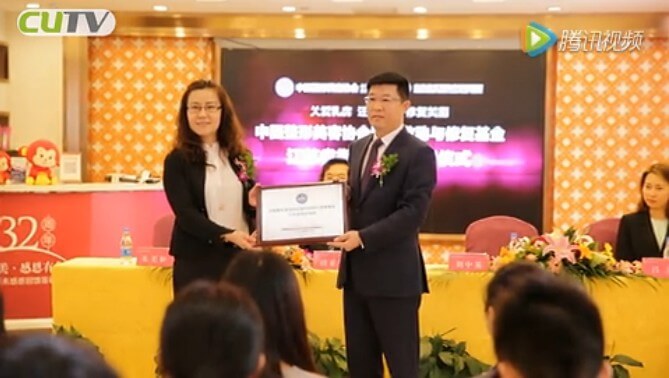 朱美如代表基金会为南京连天美授牌 朱美如代表基金会为南京连天美授牌