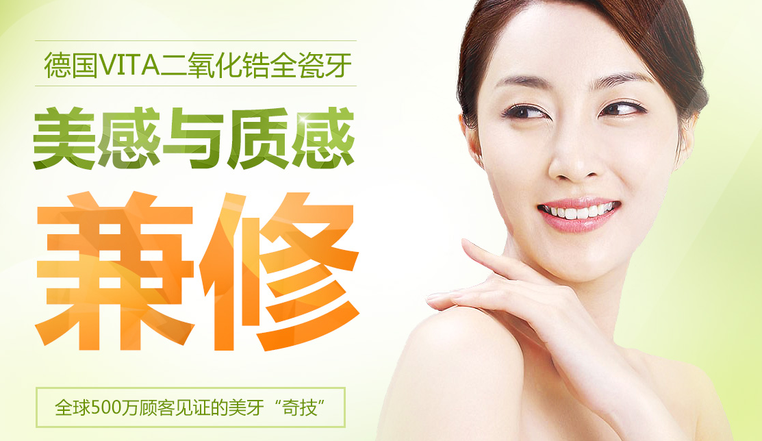 德贝口腔德国VITA二氧化锆全瓷牙,美感与质感兼修