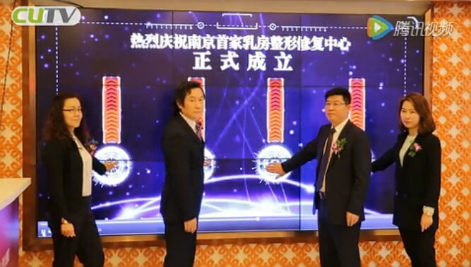 南京乳房整形修复中心成立 南京乳房整形修复中心成立