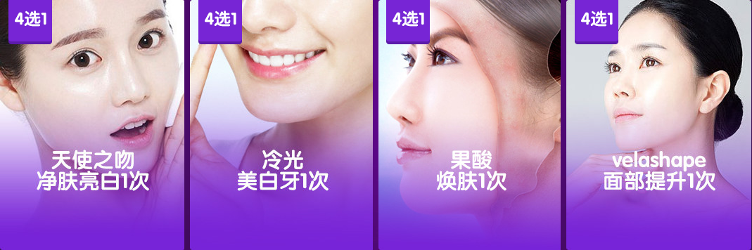 消费任意项目满10000元即可享受500元换购四大项目1次 消费任意项目满10000元即可享受500元换购四大项目1次