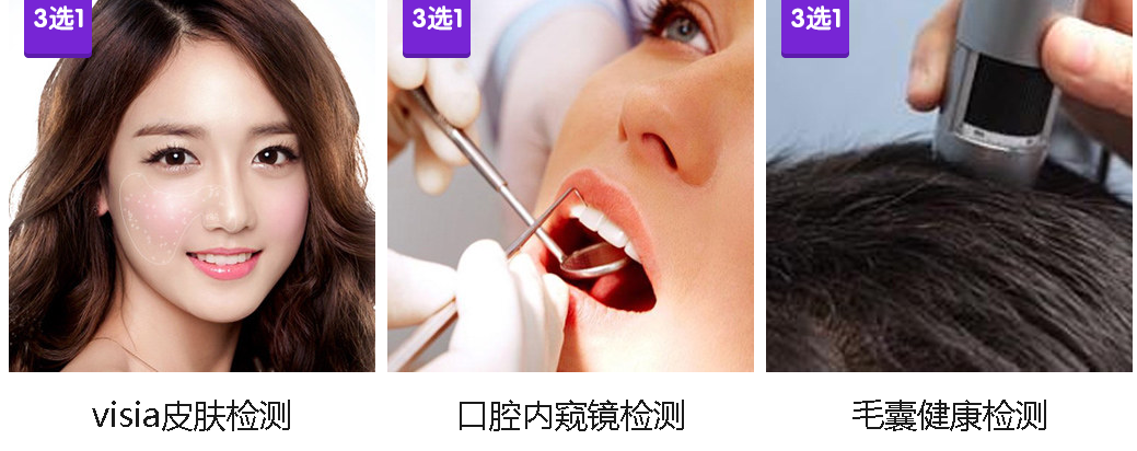 凡来院即可免费体验价值千元的项目 凡来院即可免费体验价值千元的项目