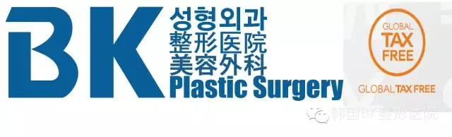 好消息:在韩国BK做整形也能返税啦!!!