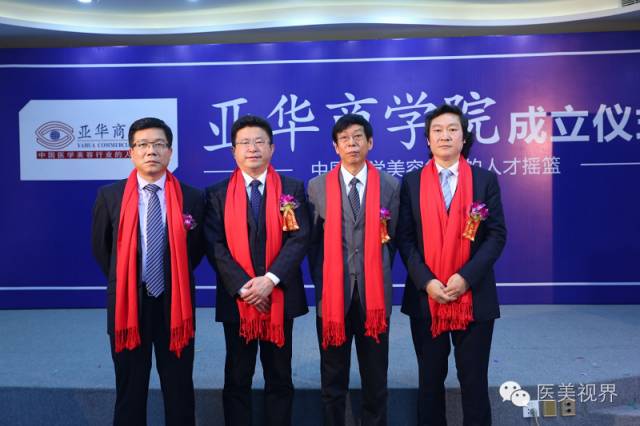亚华商学院介绍 亚华商学院介绍