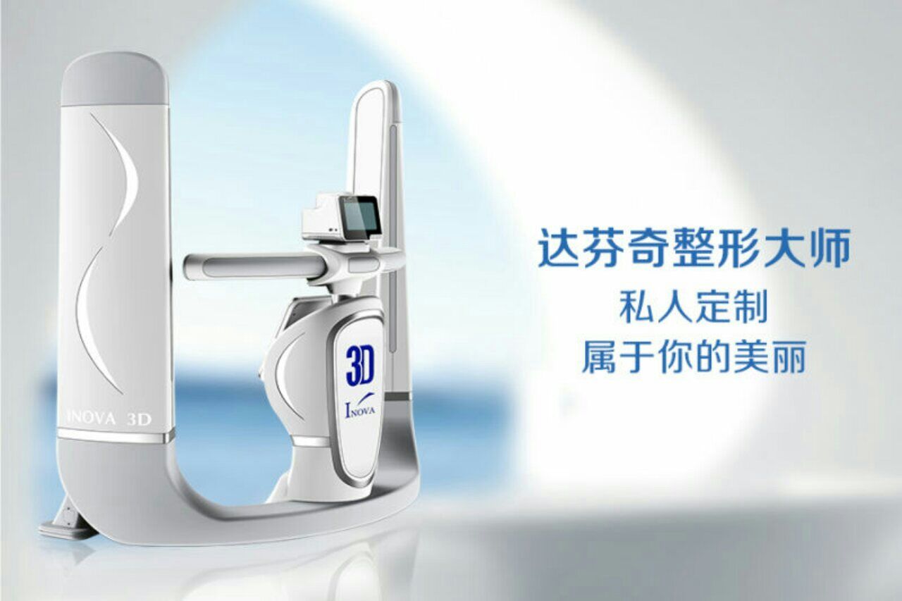 <!--<i data=20240710 data-id=12705></i>-->整形医院达芬奇整形大师 <!--<i data=20240710 data-id=12705></i>-->整形医院达芬奇整形大师