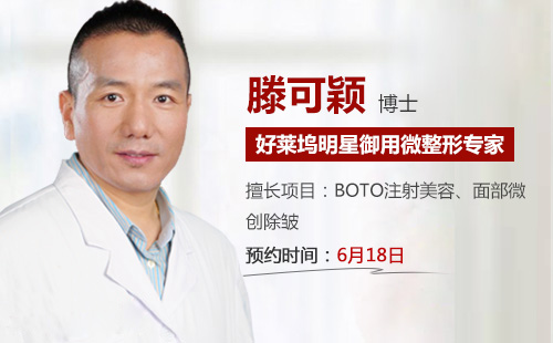 好莱坞明星御用微整形医生——滕可颖 好莱坞明星御用微整形医生——滕可颖