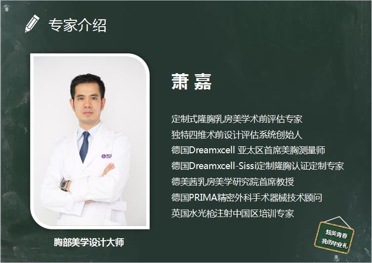 知名美胸设计师亲临鹏程 为美丽保驾护航 知名美胸设计师亲临鹏程 为美丽保驾护航