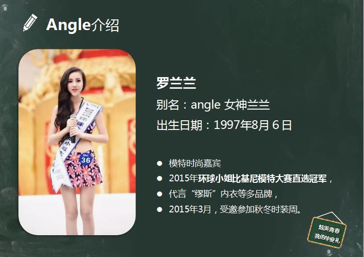 新晋宅男女神、环球小姐冠军Angle罗兰兰亲临鹏程 新晋宅男女神、环球小姐冠军Angle罗兰兰亲临鹏程