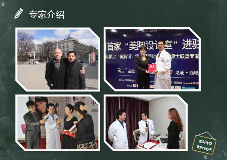 知名美胸设计师亲临鹏程 为美丽保驾护航 知名美胸设计师亲临鹏程 为美丽保驾护航
