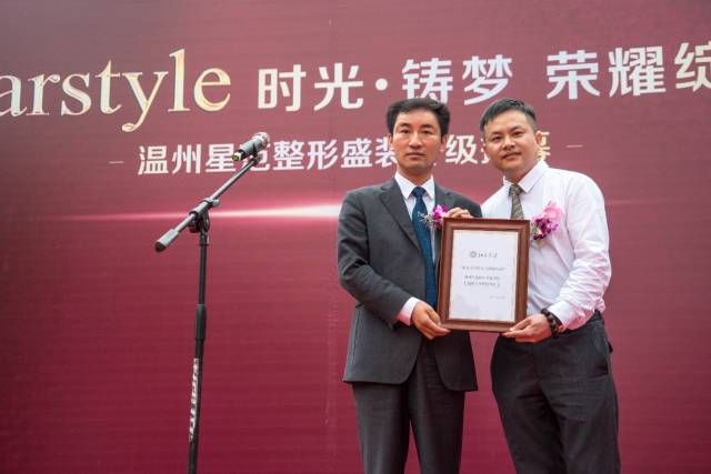 “北京<!--<i data=20240710 data-id=1877></i>-->医疗与健康行业,温州星范医疗美容医院“战略合作联盟单位” “北京<!--<i data=20240710 data-id=1877></i>-->医疗与健康行业,温州星范医疗美容医院“战略合作联盟单位”