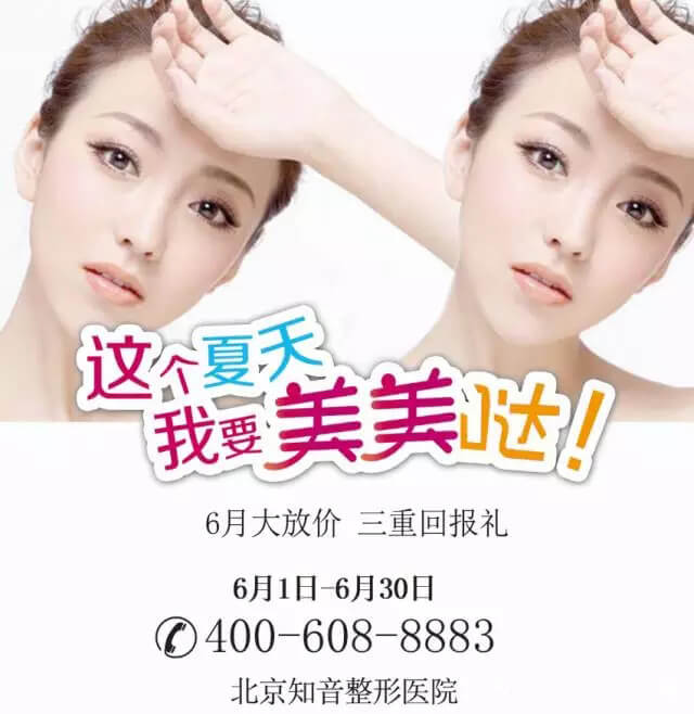 这个夏天,和知音一起美美哒!