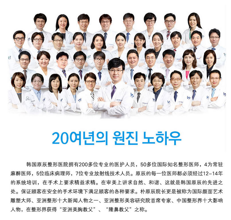 韩国原辰2016夏季整形活动性感来袭~ 韩国原辰2016夏季整形活动性感来袭~
