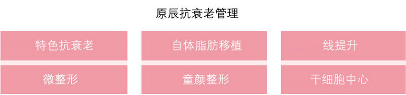 韩国原辰2016夏季整形活动性感来袭~ 韩国原辰2016夏季整形活动性感来袭~