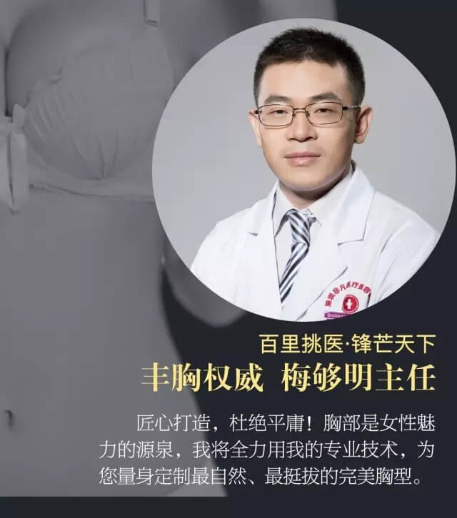 非凡医疗梅够明主任 非凡医疗梅够明主任