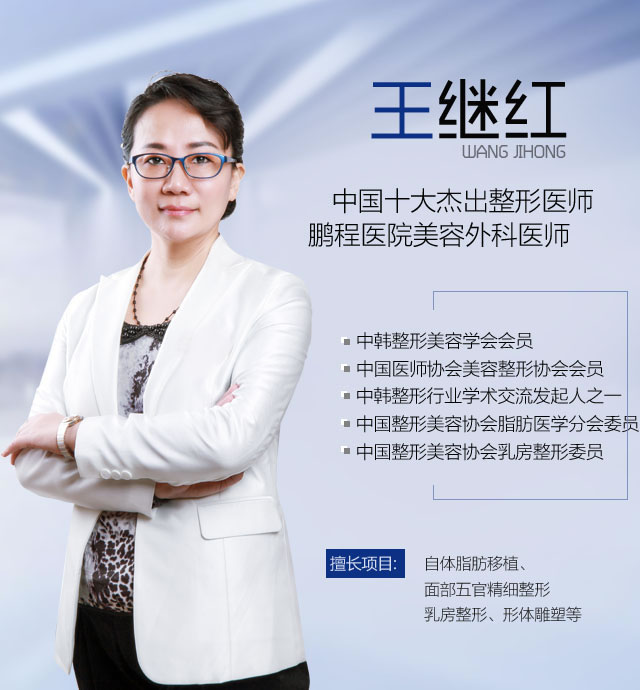 整容外科医师王继红将全天坐诊, 致力为每一位求美者带来饱满水光肌。 整容外科医师王继红将全天坐诊, 致力为每一位求美者带来饱满水光肌。