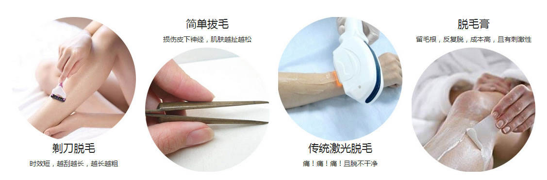 让我们一起变身夏日尤物,抛弃脱毛旧方法吧~ 让我们一起变身夏日尤物,抛弃脱毛旧方法吧~