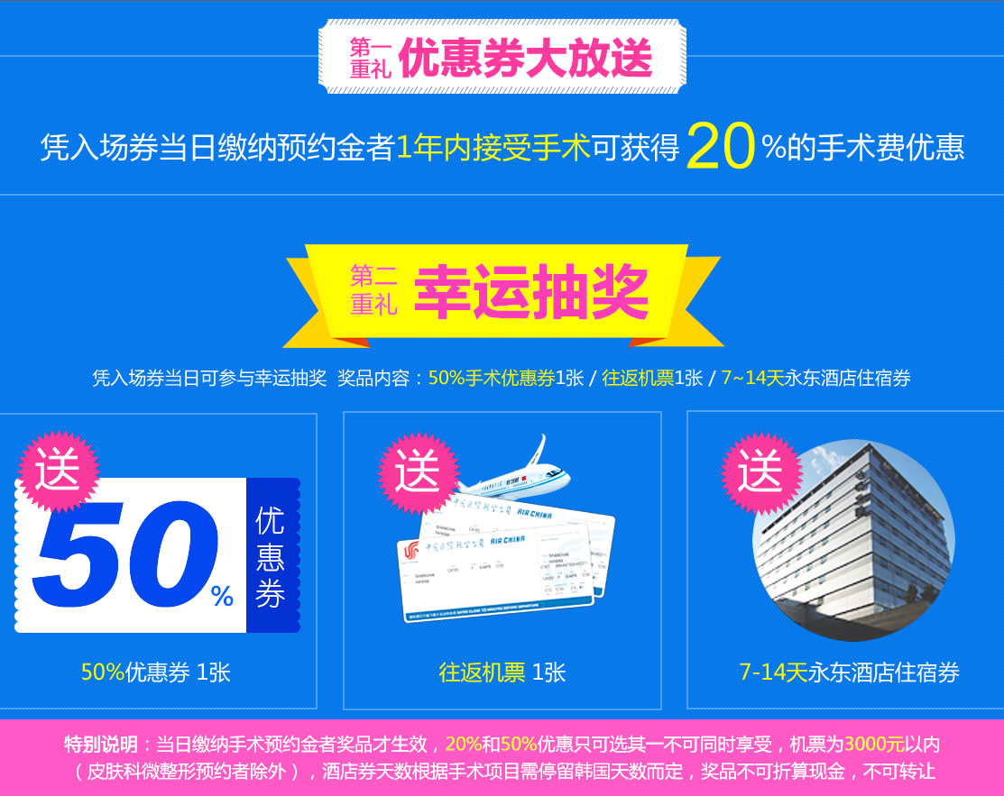 韩国id2016上海商谈会优惠三重礼 韩国id2016上海商谈会优惠三重礼