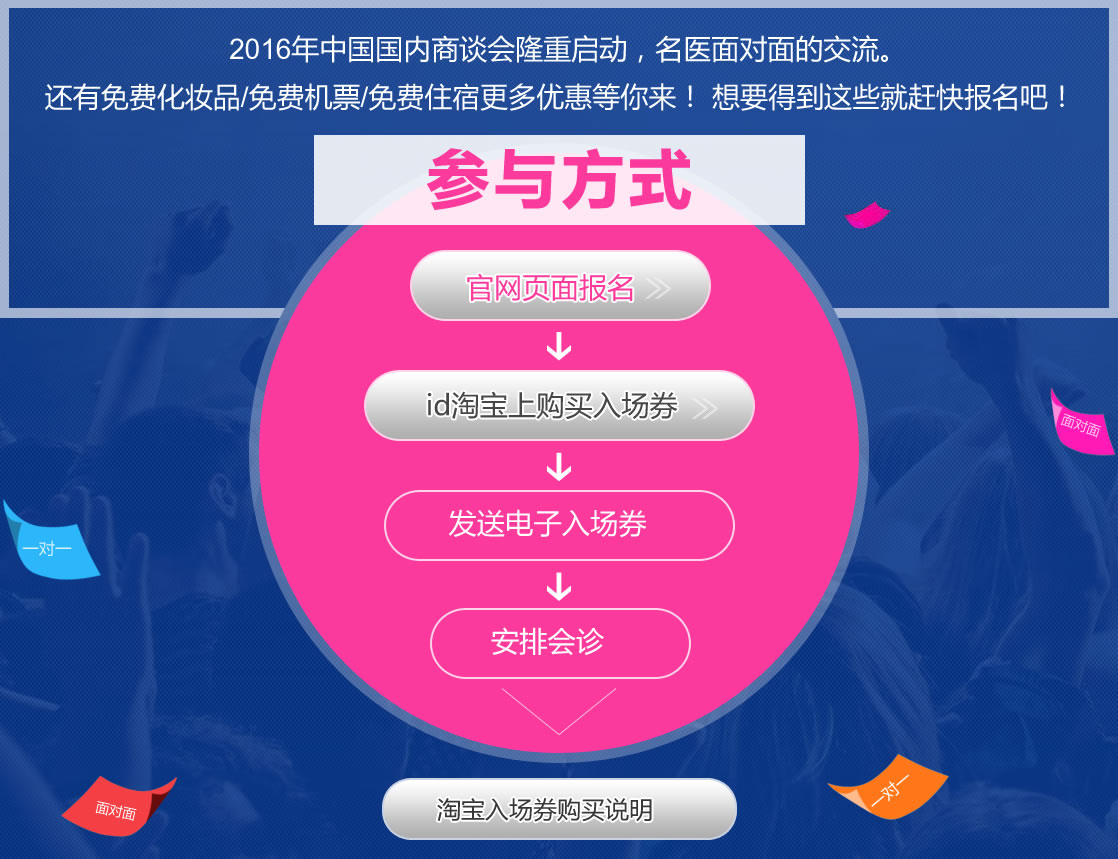 韩国id2016上海商谈会参与方式 韩国id2016上海商谈会参与方式