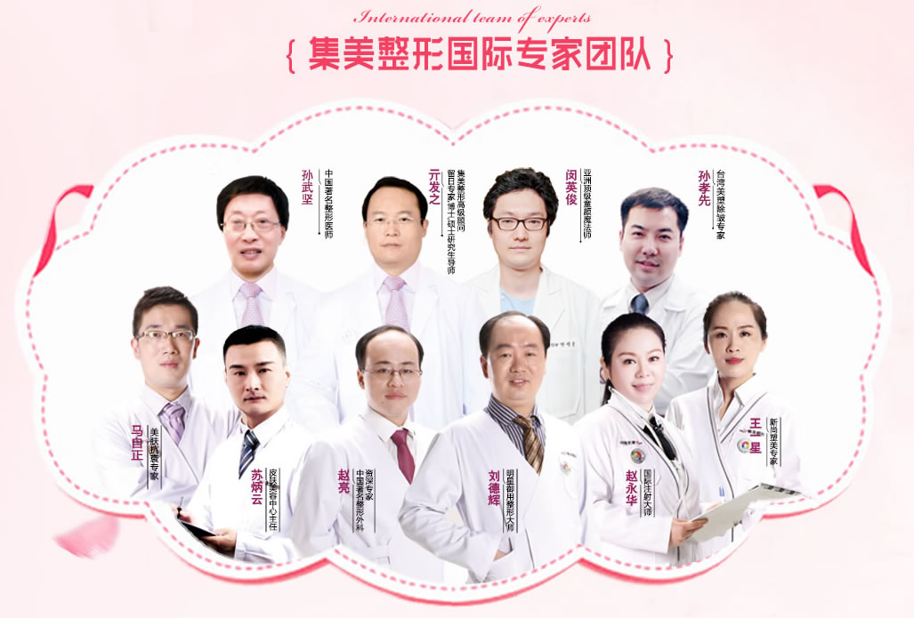郑州集美整形医生团队 郑州集美整形医生团队