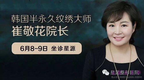 崔敬花 崔敬花