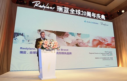 瑞蓝全球20周年品牌庆典 瑞蓝全球20周年品牌庆典