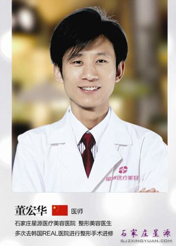 董宏华 董宏华