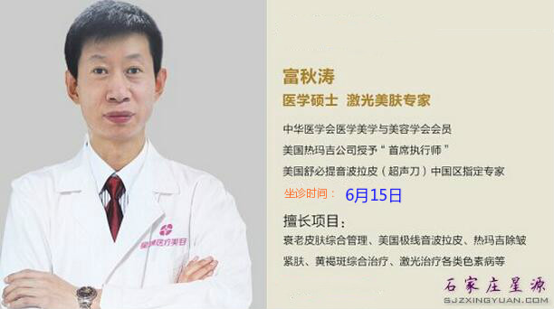 富秋涛 富秋涛