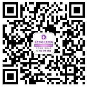 深圳非凡医疗美容医院<!--<i data=20240710 data-id=17563></i>-->二维码 深圳非凡医疗美容医院<!--<i data=20240710 data-id=17563></i>-->二维码