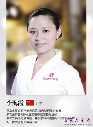 李海霞 李海霞